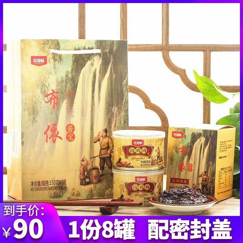 8 cans Garden Fan Huangguoshu Mountain Chicken Sauce Chicken Sauce Spicy Chili Bibimbap Sauce Sauce Precious State Flavor