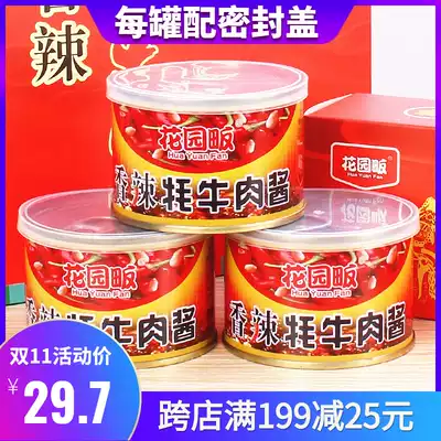 3 cans of garden spicy yak meat sauce mixed rice noodle sauce hot pot spicy sauce Yunnan specialty