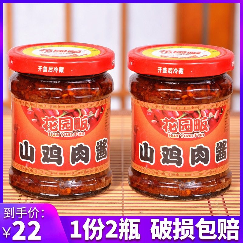 2 Bottles Garden Guilin Mountain Chicken Sauce Mixed Noodle Sauce Rice Sauce Mountain Chicken Sauce Spicy Chili Sauce