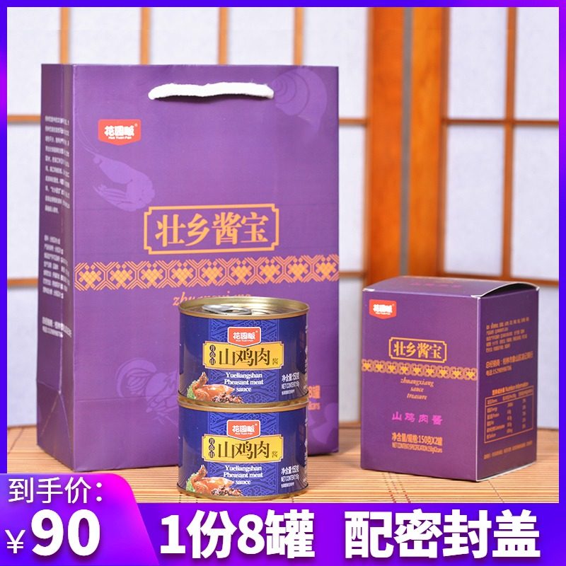 8 cans of Guilin Yangshuo flavor Mountain Chicken meat sauce mixed with pasta sauce Spicy Chili Sauce Tours Recommended Mountain Chicken Sauce