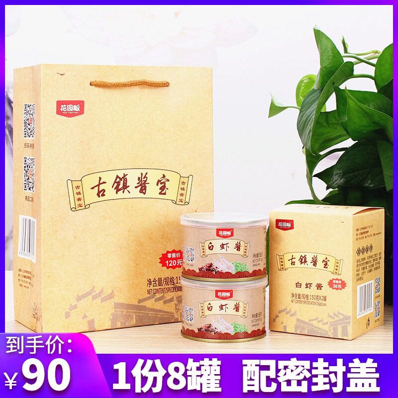 8 cans of garden garden krill shrimp sauce chilli shrimp sauce ancient town sauce tour with the same white shrimp sauce