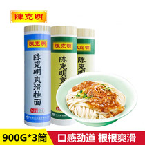  Chen Keming Broadband smooth noodles 900g*3 tubes Farmers convenient instant whole grains to be cooked fine noodles
