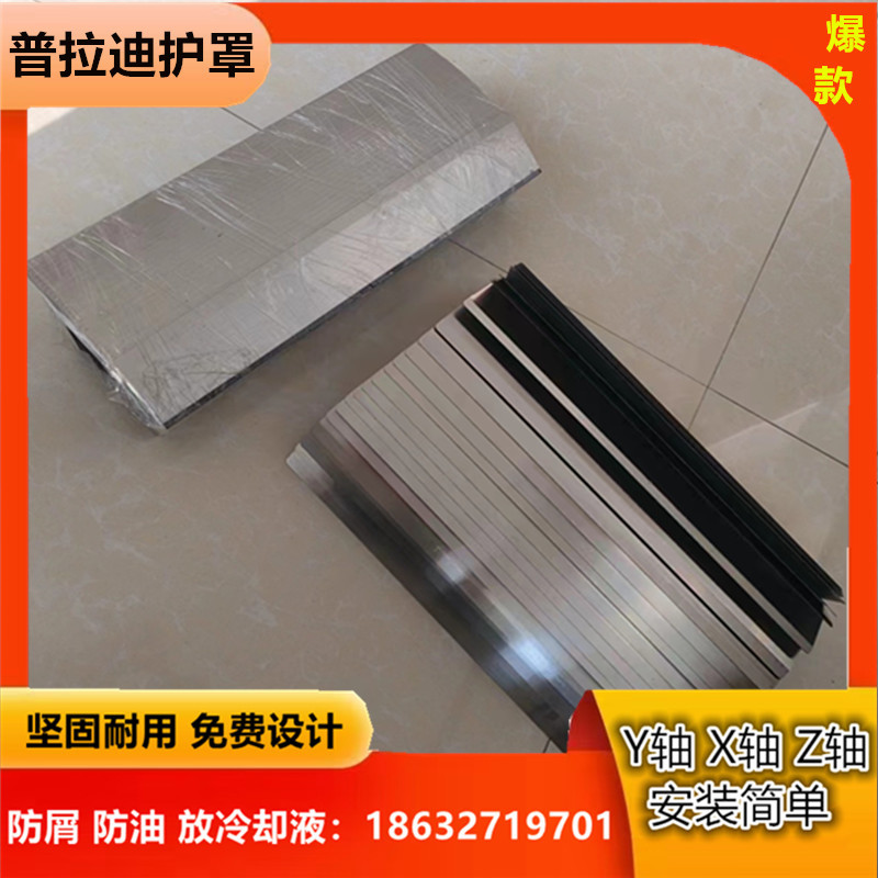 Pradi 4500/6500 Stainless Steel Sheet Armor-Type Accordion Protective Cover Dust-Proof and Oil-Proof Telescopic Protective Cover a Piece