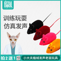 Pets tease kittens toys Mice Vinyl noise Plush simulation molar bite supplies Parts of the area 9 9