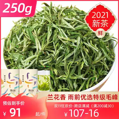 Huangshan Maofeng 2021 new tea green tea Super Tea 250g authentic Anhui Maojian tea gift box bag bulk