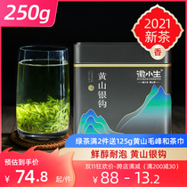 Hui Xiaosheng Anhui Huangshan Silver Hook Green Tea 2021 New Tea Super Tea Alpine Clouds Sufficient 250g