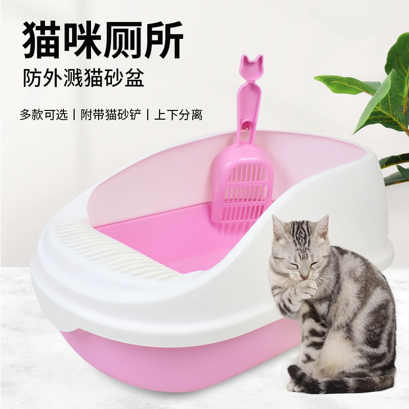 Mèo xả rác mèo lớn vệ sinh mèo nhỏ chống giật mèo hộp xả rác mèo vệ sinh bán kín mèo chậu mèo cung cấp - Cat / Dog Beauty & Cleaning Supplies