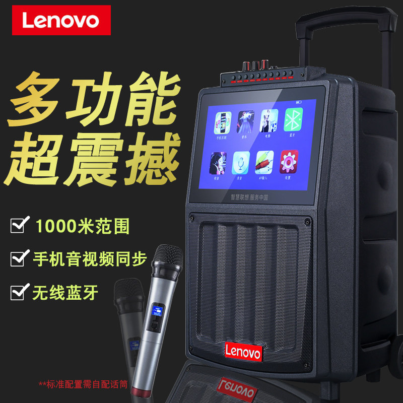 Lenovo Lenovo square dance audio with display large volume pull rod speaker wireless microphone Bluetooth mobile portable outdoor outdoor singing and dancing karaoke performance high-power all-in-one machine