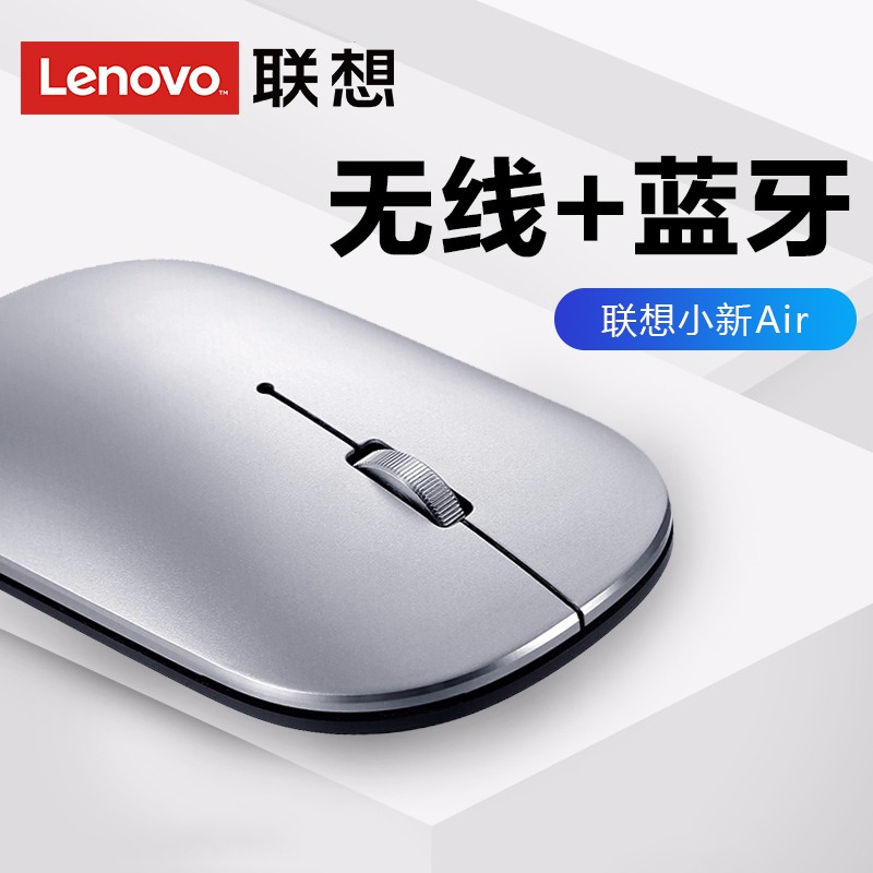 Lenovo Lenovo Wireless Bluetooth Mouse Dual-mode Mute Little New Air Apple Notebook Desktop Computer Portable Business Boys and Girls Home Office Games Unlimited ultra-thin Slip