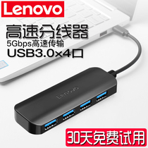 Lenovo USB splitter multi-interface converter usb3 0 high-speed type-c laptop one drag four multi-function usp interface expander hub with power hub usb to