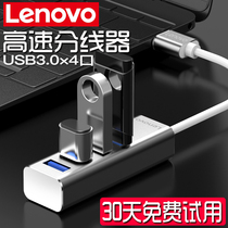 Lenovo USB extender adapter 3 0 splitter Multi-interface splitter High-speed docking station type-c interface one drag four suitable for Apple computer notebook multi-function HUB hub