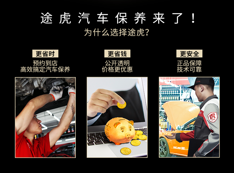 途虎 壳牌 汽车小保养套餐 半合成机油4L+机滤+工时 图3