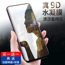 OPPO Find X Hydrating film oppFind X Mobile phone mold opopFindX Blue Screen Find X Soft Mo 0pp0