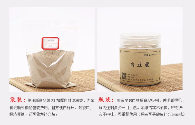 Bột đậu trắng Vỏ đa xương trắng 蔻 蔻 叩叩 制 制 制 香料 原料 原料 原料 原料 - Sản phẩm hương liệu