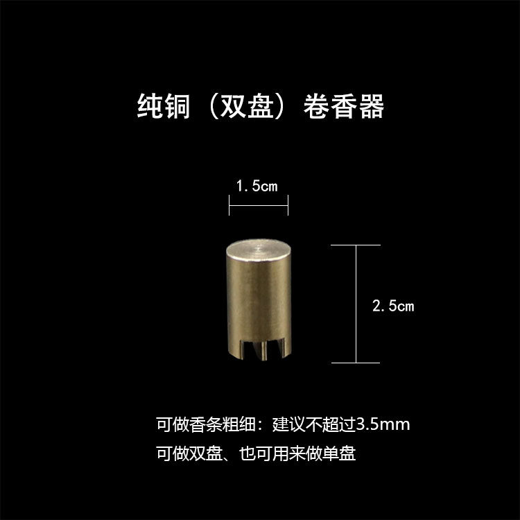 Медь ручной работы благовония плесень Двойной диск бросок благовоний аромат благовония Устройство DIY Ладан инструмент двойной слот 