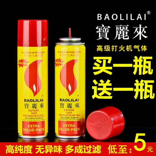 Универсальная безопасная ветрозащитная зажигалка, 200 мл