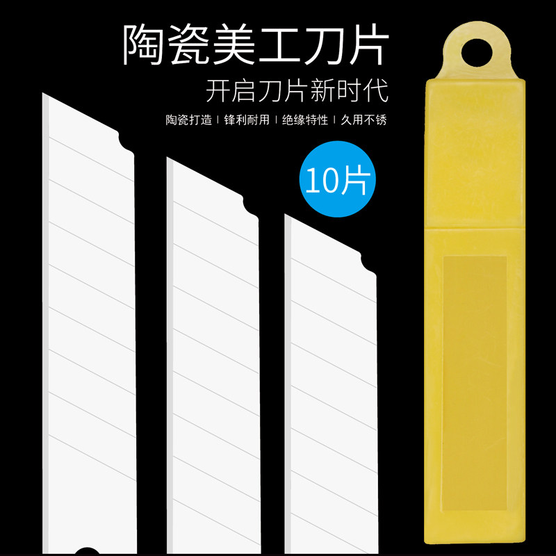 Ceramic art blade Large paper cutting knife Manual knife medium knife Wallpaper knife Multi-function anti-static corrosion-resistant blade