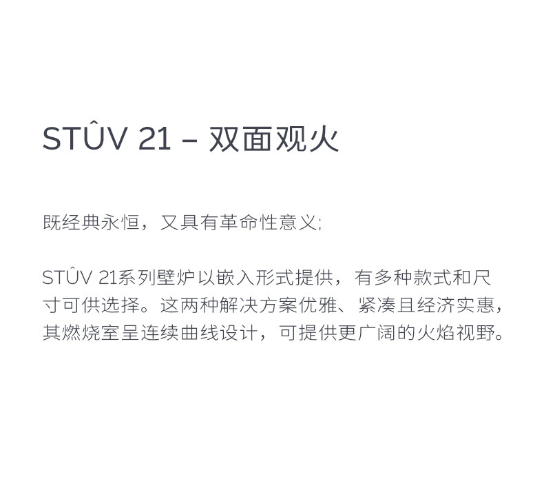 Stûv 21 Two-Sided Built-In Wood-Burning Fireplace — Product Details 7