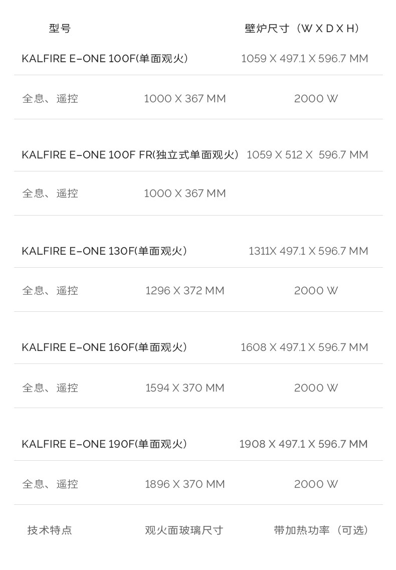 Kalfire E-one F Single-Sided Electric Fireplace — Product Details 12