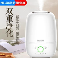 Meiling máy tạo độ ẩm gia đình câm bà mẹ và trẻ em phòng ngủ điều hòa không khí máy làm ẩm văn phòng máy lọc hương liệu - Máy giữ ẩm cách tăng độ ẩm trong phòng