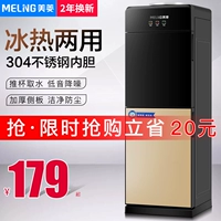 Meiling nước nóng lạnh thẳng đứng hộ gia đình lạnh băng ấm làm mát văn phòng nóng đôi cửa tiết kiệm năng lượng nước đóng chai tự động - Nước quả máy lọc nước daikiosan