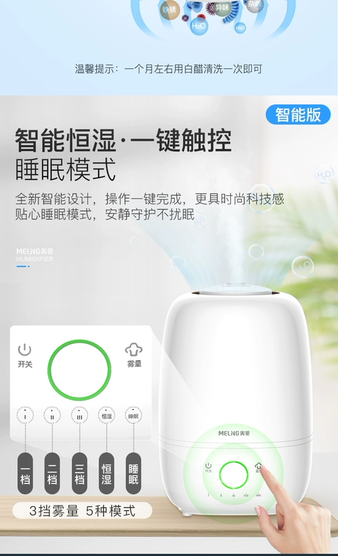 Meiling máy tạo độ ẩm gia đình câm bà mẹ và trẻ em phòng ngủ điều hòa không khí máy làm ẩm văn phòng máy lọc hương liệu - Máy giữ ẩm
