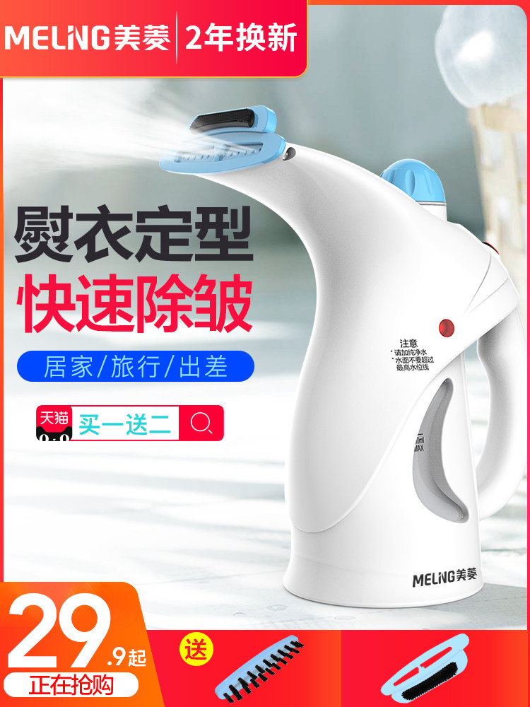Meiling hand-held hanging iron Household small steam iron Portable mini travel ironing iron Steam iron
