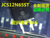 New JCS12N65ST 12N65CS B12N65 Patch TO-263 field effect MOS tube 650V 12A