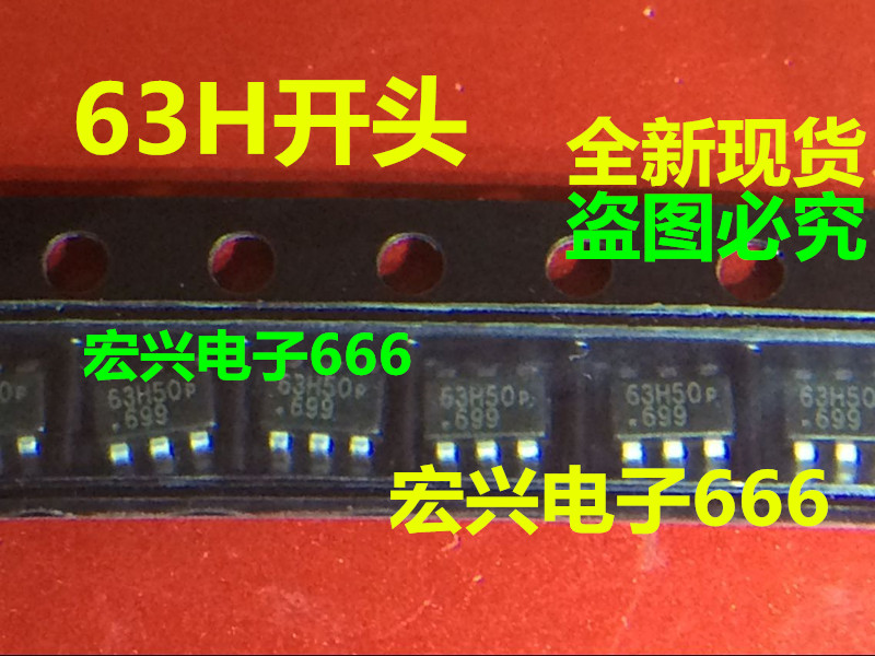 Straight shot new spot 63H11A 63H12A 63H13A 63H14A patch 6-pin power IC chip