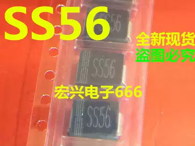 Direct shooting new spot SS56 (SK56) 5A 60V patch Schottky diode SMC DO-214AB