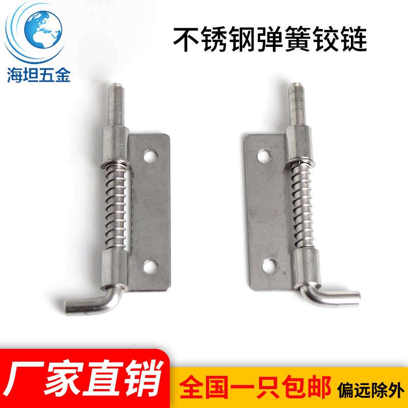 Factory direct sales 304 stainless steel spring hinge distribution box pin CL225-4A up and down disassembly door hinge
