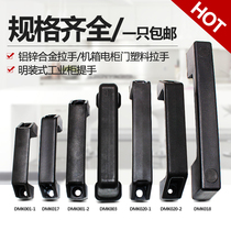 Aluminum zinc alloy thickened handle Black plastic handle Electric cabinet door Surface-mounted industrial iron chassis handle New product