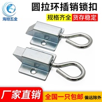 Haitan DK634 industrial equipment cabinet door iron hasp lock luggage buckle with pull ring mechanical equipment latch direct sales