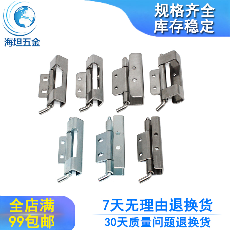 Haitan Hardware CL283 series industrial equipment distribution box cabinet door bending hidden latch hinge hinge