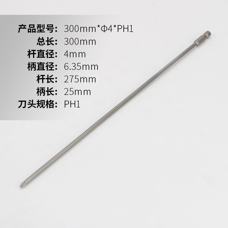 Lengthened Batch of Head Cross Magnetic 300mm High-strength electric drill Batch head Electric screw opener Cross Head Batch