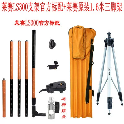 Universal Xinkun Lai Sai LS300 Горизонтальная инструментальная линейная метр быстро поднимает поддержку стержня 3,36 метра кронштейн