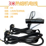 Weixing Hot Sluting Machine Anti -Scalding Wire 1 квадратный 3 ядра плюс толстая утолщенная линия питания Пластиковая сварочная швара. Защитная крышка 4 метра 3 метра