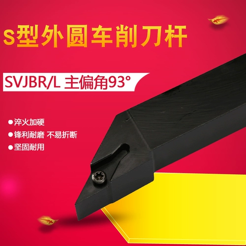 93 градуса S -типа Внешний круглый лезвие SVJBR/SVJBL 1212H11/1616H11/2020K11/2525M111111111111111111111111111111111111111