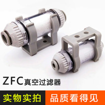 Pipe micro vacuum negative pressure Quick insertion pipe filter ZFC050 1 200-04 06 06 10 10 12MM