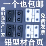 Алюминиевые страницы Zinc Alloy Union 2020/30/30/3040/4040 Metal United Pages Черно Европейские национальные стандарты