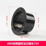 Вентилятор 75 разъемы Ветру Подключите круг.