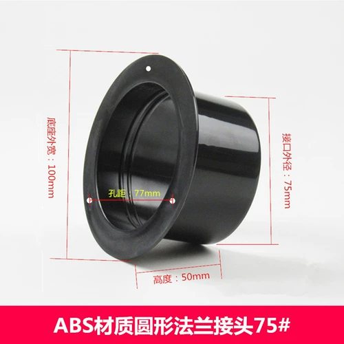 Вентилятор 75 разъемы Ветру Подключите круг.