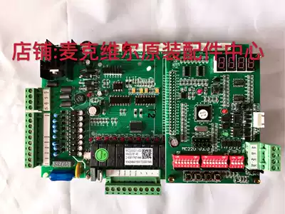 McVail module machine motherboard MAC210 MAC230 motherboard MAC120 100 Main Control Board