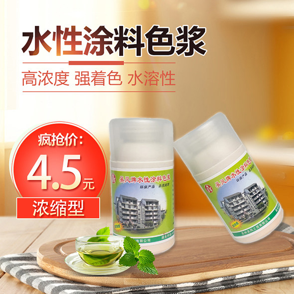 Wu Wind Card Interior Exterior Wall Paint Color Sizing Water Emulsion Paint Toning External Wall Paint Color Paste Latex Inner Wall Paint Toning-Taobao