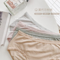 Zhang Dayi female spring thin model cotton breathable middle waist bag hip graphene bottom File 2-pack underwear