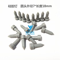 Gray silicone nail anti-collision shock absorption 352 silicone plug door and window buffer shock absorption anti-collision nail mechanical cushion