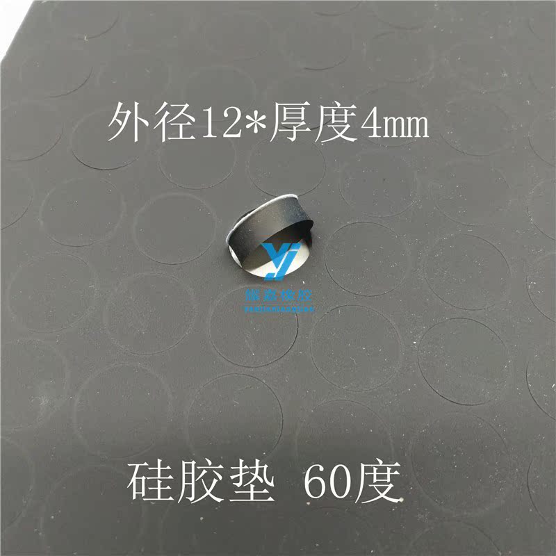 Silicone gasket 3M self-adhesive solid gasket outer diameter 12 thickness 4 gasket non-slip gasket meson