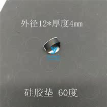 Silicone gasket 3m self-adhesive solid gasket outer diameter 12 thickness 4 gasket non-slip sealing gasket meson