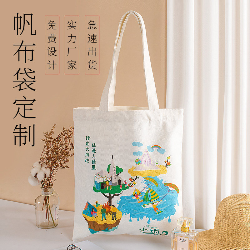 Customized logo canvas bag customized pattern customization pattern customization environmentally friendly bag shopping bag advertising bag cotton bag