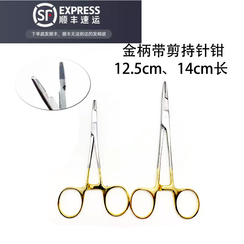 骨科器械金柄镶片带剪持针钳夹线针钳缝合器
